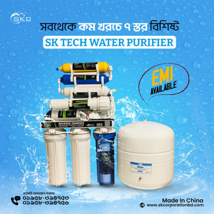 SK Water Filter - Image 5